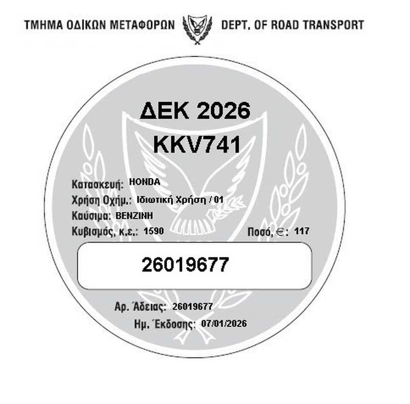 2000 Honda Integra 1,6L 2000 Cyprus