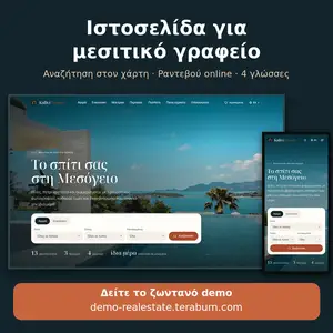 Ιστοσελίδα για μεσιτικό γραφείο με αγγελίες και χάρτη | real estate website, Limassol — Agios Athanasios