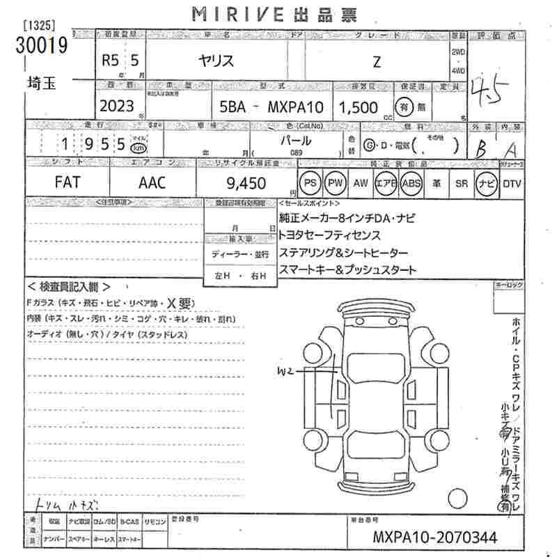 2023 Toyota Yaris 1,5L 2023 Cyprus