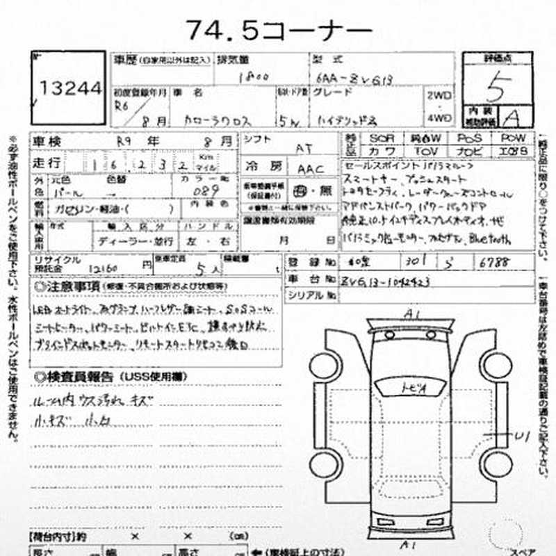 2024 Toyota Corolla 1,8L 2024 Cyprus