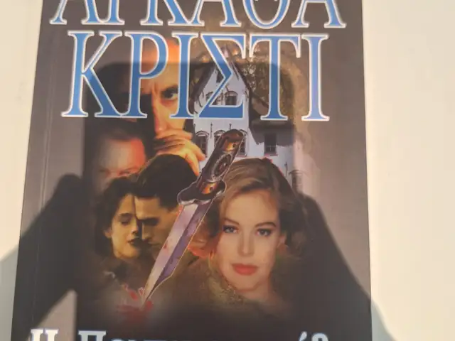 Αγκάθα κρίστι, η ποντικοπαγίδα, Nicosia — Strovolos - Chryseleousa