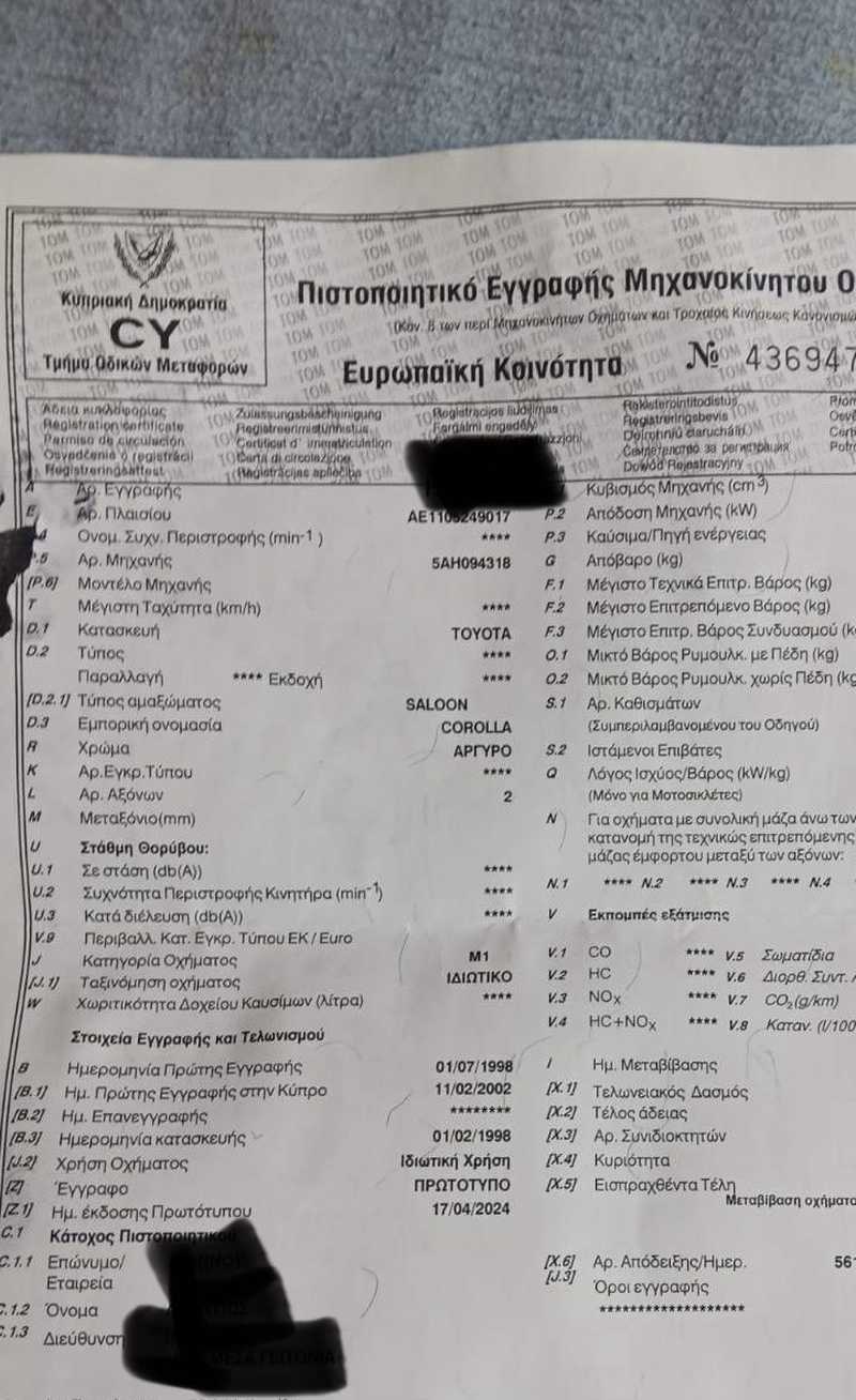 1998 Toyota Corolla 1,6L 1998 Cyprus