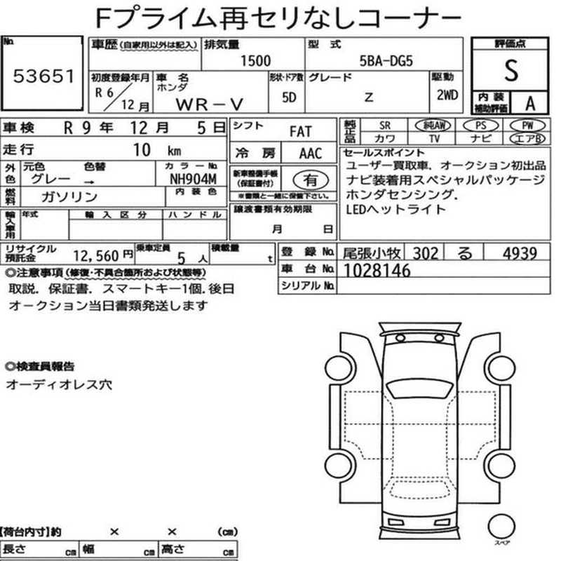 2024 Honda WR-V 1,5L 2024 Cyprus