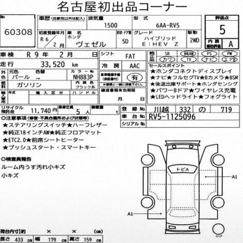 2024 Honda Vezel 1,5L 2024 Cyprus