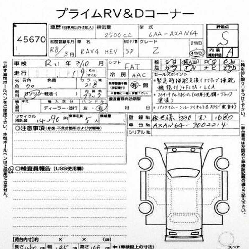 2026 Toyota RAV4 2,5L 2026 Cyprus