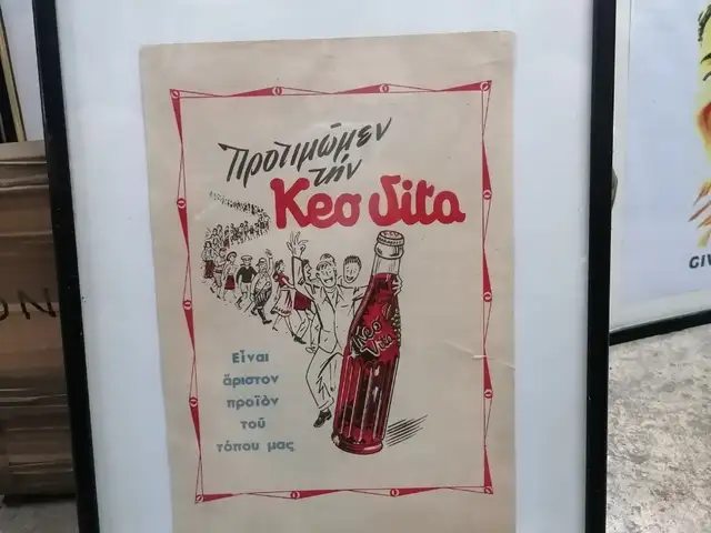 1950's KEO vita original framed advertisement in outstanding condition, Nicosia — Agioi Omologites