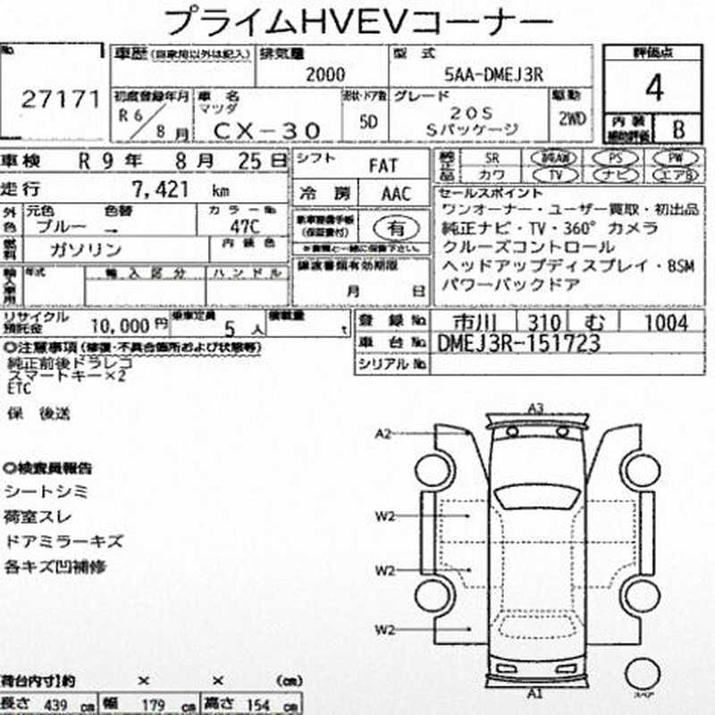 2024 Mazda CX-30 2,0L 2024 Cyprus