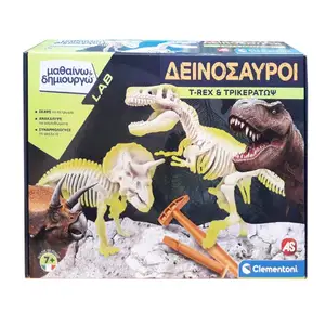 Clementoni t-rex & triceratops dinosaur 2-in-1 digging set - brand new sealed, Paphos — Paphos - Agios Theodoros