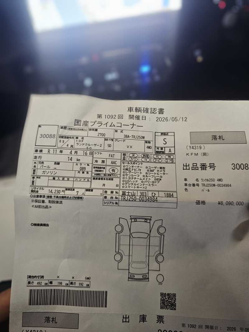 2026 Toyota Land Cruiser 250 2,7L 2026 Cyprus