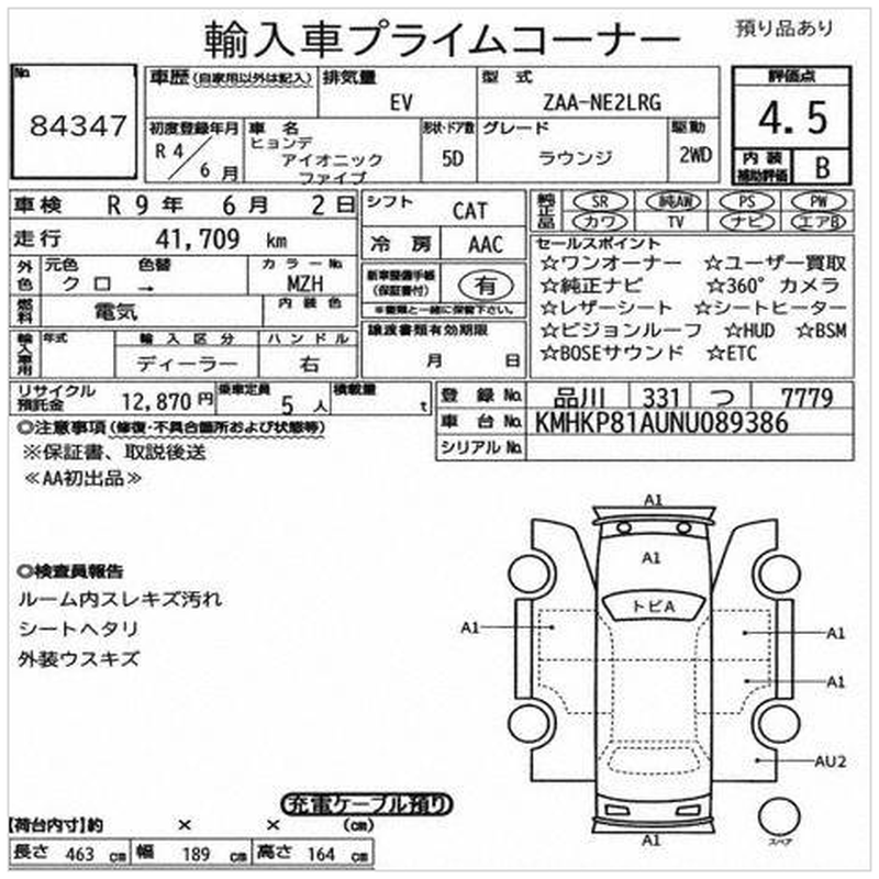 2022 Hyundai IONIQ 5 Electric 2022 Cyprus