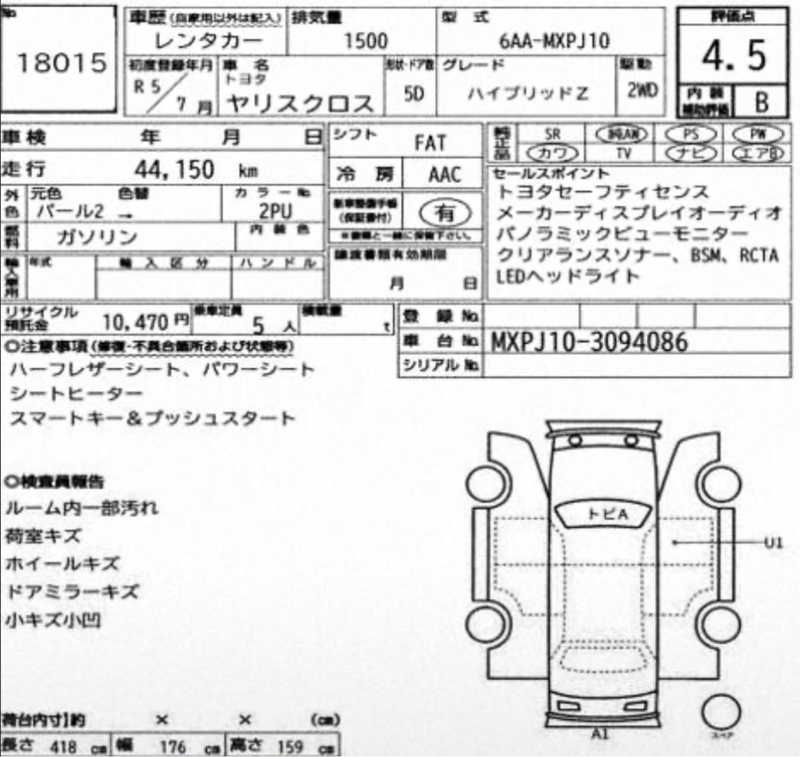 2023 Toyota Yaris Cross 1,5L 2023 Cyprus