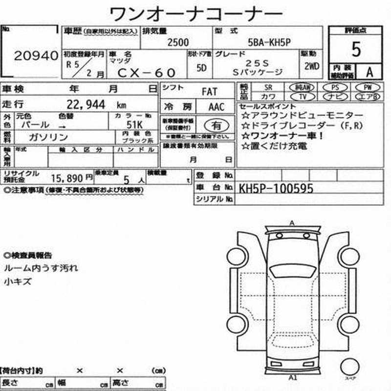 2023 Mazda CX-60 2,5L 2023 Cyprus