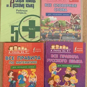Russian quick help workbook + reference guides, primary, Limassol — Germasogeia Tourist Area