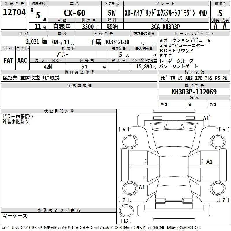 2023 Mazda CX-60 3,3L 2023 Cyprus