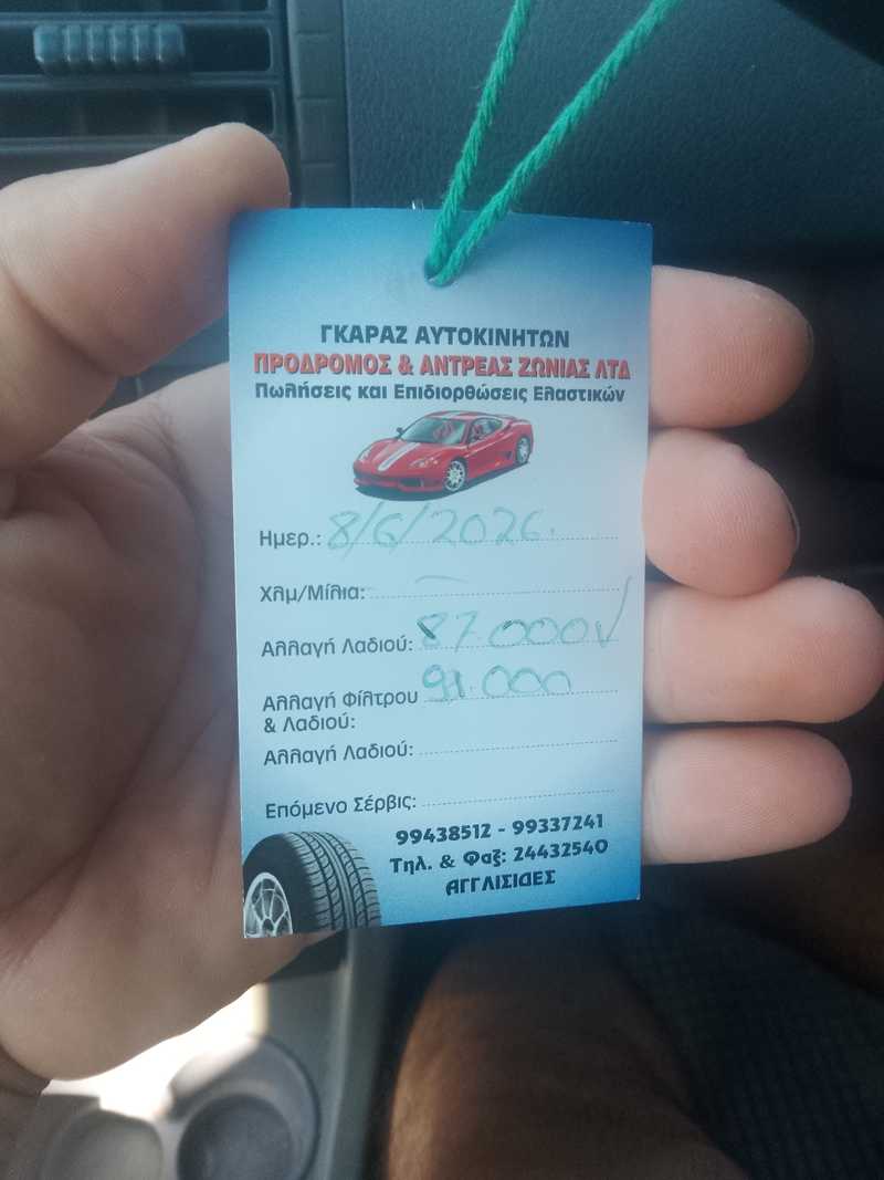 2007 Cars Proton 1,1L 2007 Cyprus