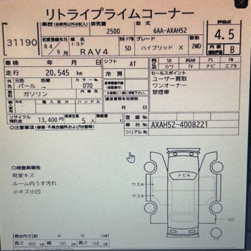 2022 Toyota RAV4 2,5L 2022 Cyprus