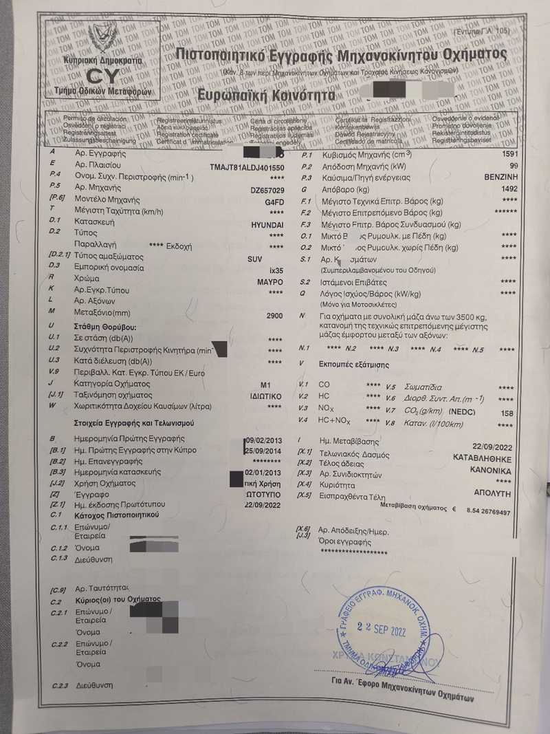 2013 Hyundai ix35 1,6L 2013 Cyprus