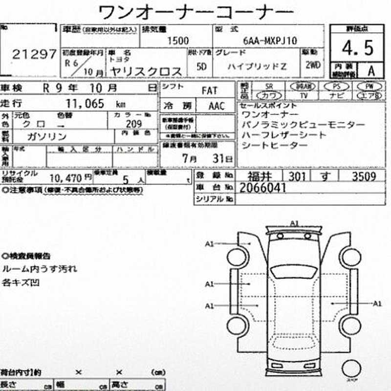 2024 Toyota Yaris Cross 1,5L 2024 Cyprus