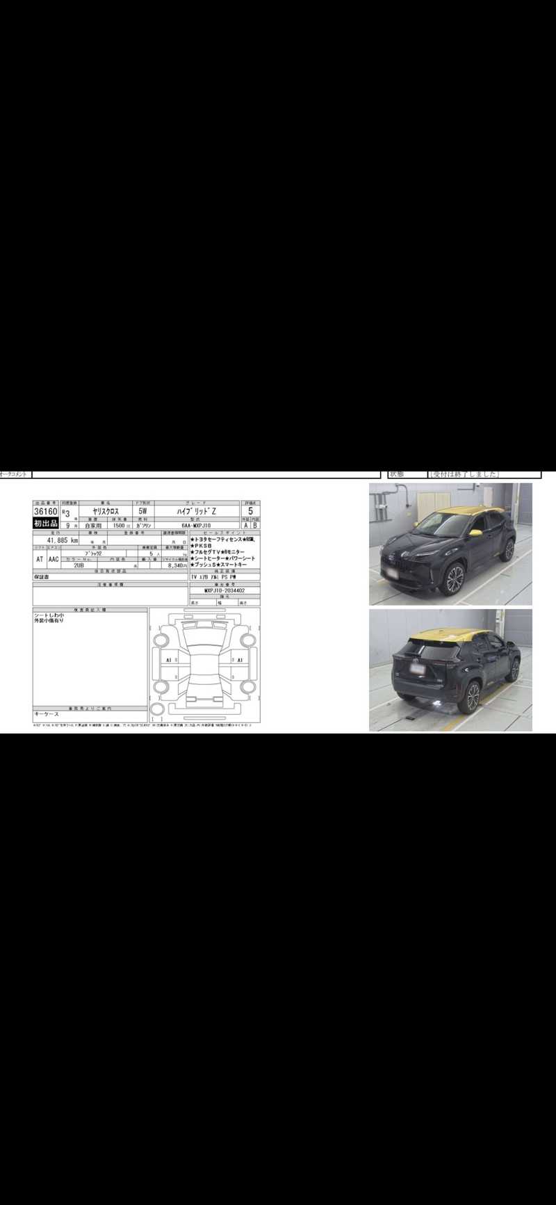 2021 Toyota Yaris Cross 1,5L 2021 Cyprus
