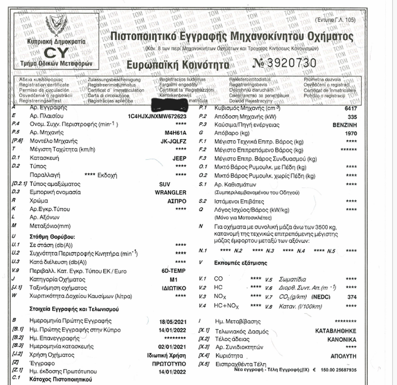 2022 Jeep Wrangler 6,4L 2022 Cyprus