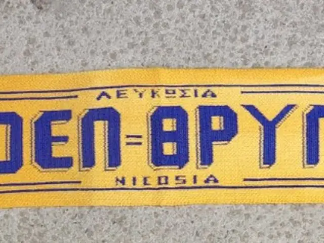 ΑΠΟΕΛ ΘΡΥΛΟΣ. APOEL. Vintage scarf. One side, Επαρχία Λευκωσίας — Λευκωσία - Φανερωμένη