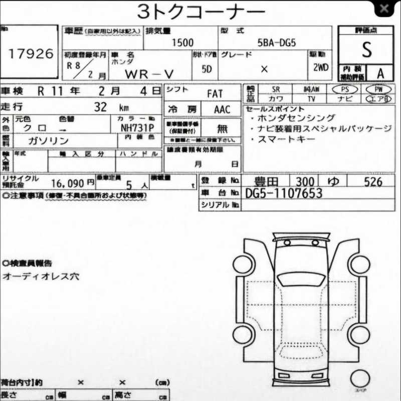 2026 Honda WR-V 1,5L 2026 Cyprus