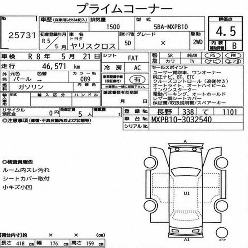 2023 Toyota Yaris Cross 1,5L 2023 Cyprus