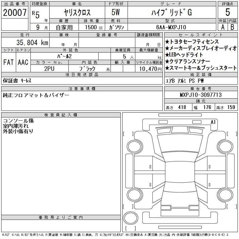 2023 Toyota Yaris Cross 1,5L 2023 Cyprus