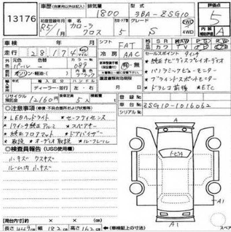 2023 Toyota Corolla Cross 1,8L 2023 Cyprus
