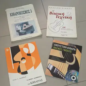Rare 4x classic greek guitar instruction&sheet music books-beginner/intermediate, Paphos — Paphos - Agios Theodoros
