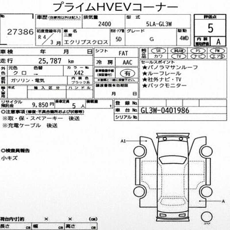 2022 Mitsubishi Eclipse Cross 2,4L 2022 Cyprus
