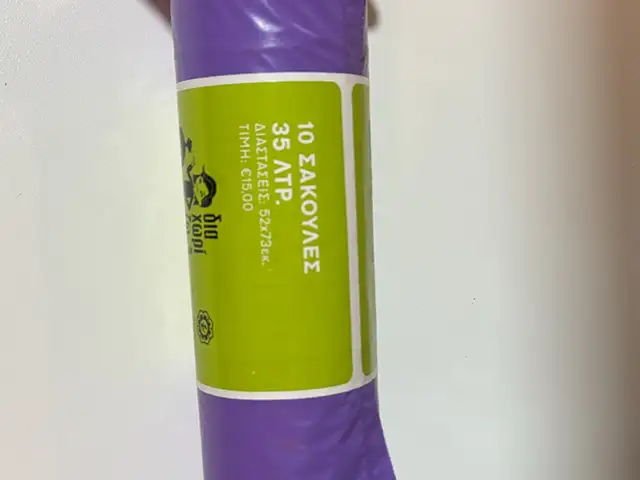 Μωβ σακούλες ποπ αγλαντζιάς 35l, Επαρχία Λευκωσίας — Αγλαντζιά