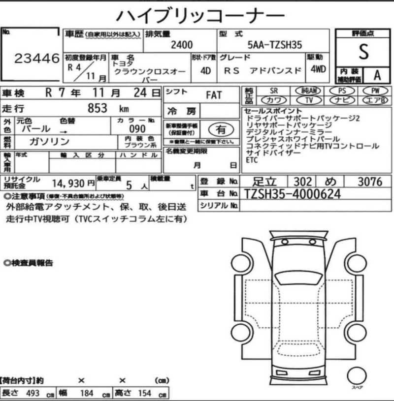 2022 Toyota Crown 2,4L 2022 Cyprus
