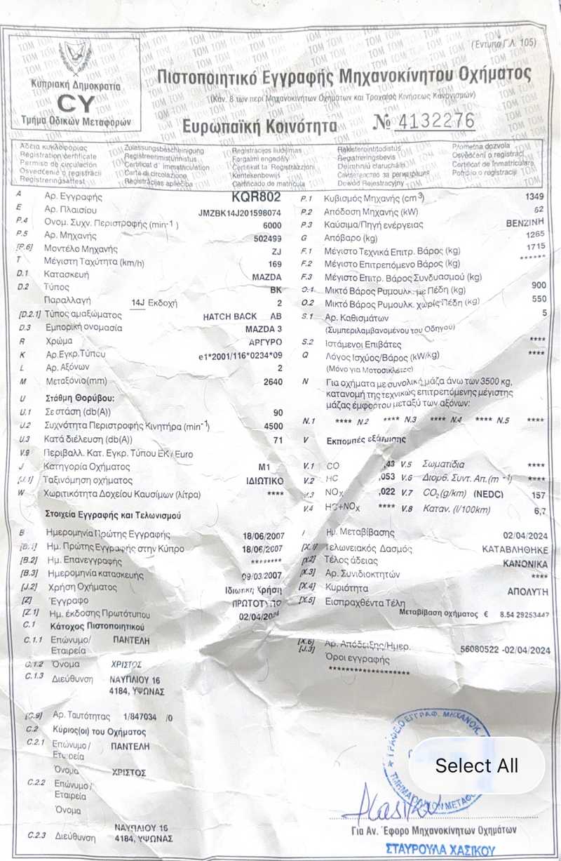 2007 Mazda 3 1,6L 2007 Cyprus