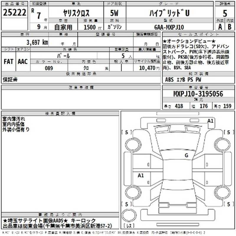 2025 Toyota Yaris Cross 1,5L 2025 Cyprus