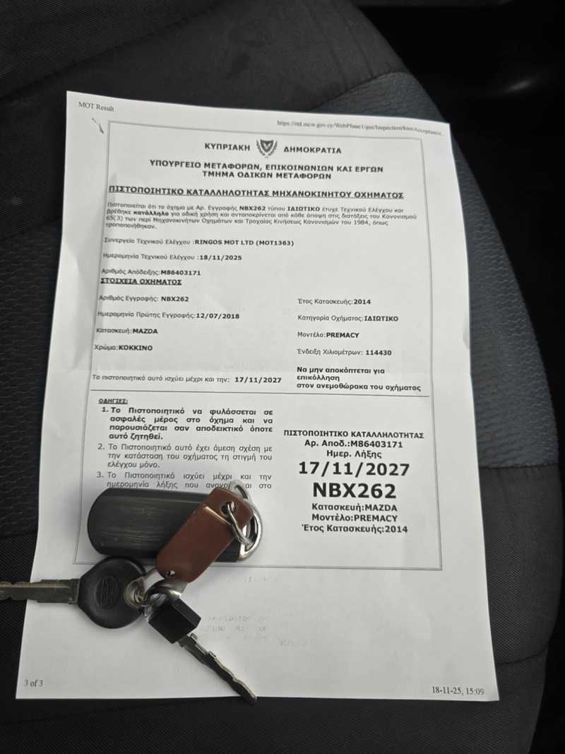2014 Mazda Premacy 2,0L 2014 Cyprus