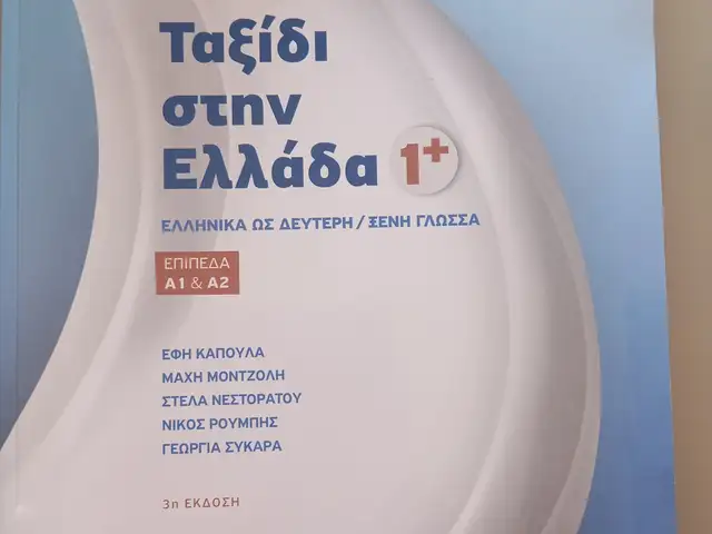 Εκμάθηση ελληνικής γλώσσας, Επαρχία Λεμεσού — Λεμεσός - Μέσα Γειτονιά