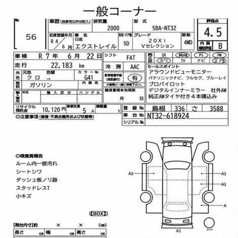 2022 Nissan X-Trail 2,0L 2022 Cyprus