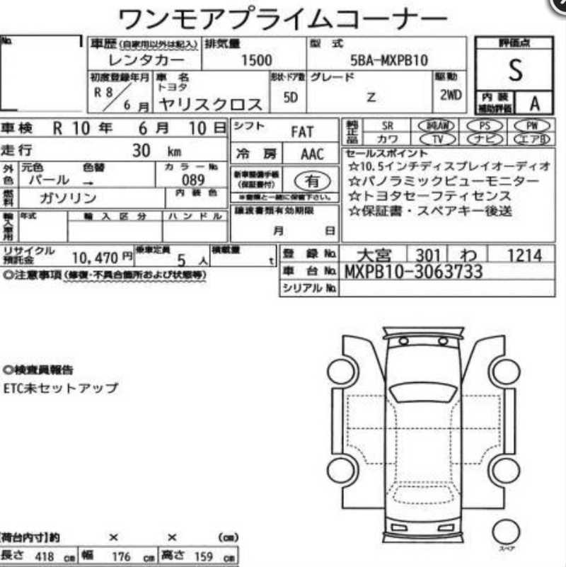 2026 Toyota Yaris Cross 1,5L 2026 Cyprus