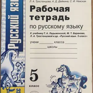Vpr russian language exam prep + workbook, grade 5, Limassol — Germasogeia Tourist Area
