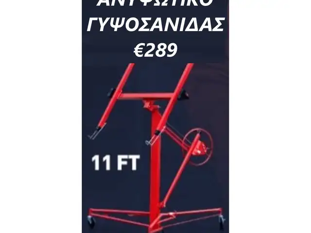 Ανυψωτικό γυψοσανίδας, Larnaca — Larnaka - Skala