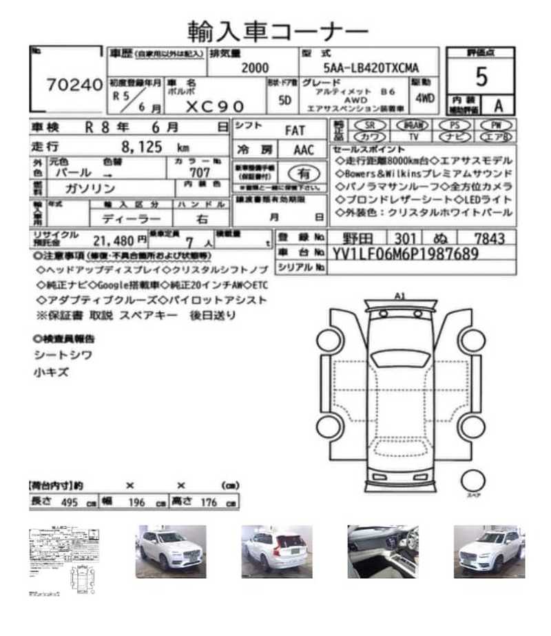 2023 Volvo XC90 2,0L 2023 Cyprus