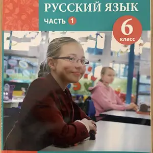 My native russian language, grade 6 - textbooks and workbooks, Limassol — Germasogeia Tourist Area