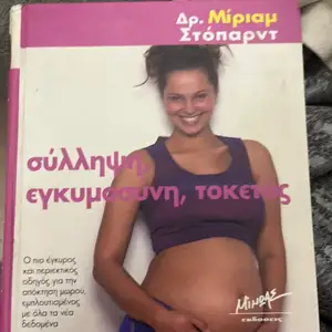 Σύλληψη εγγυμοσυνη τοκετός, Paphos — Geroskipou