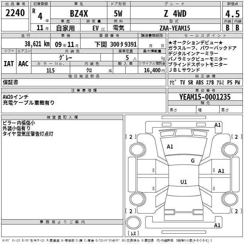 2022 Toyota bZ4X Electric 2022 Cyprus