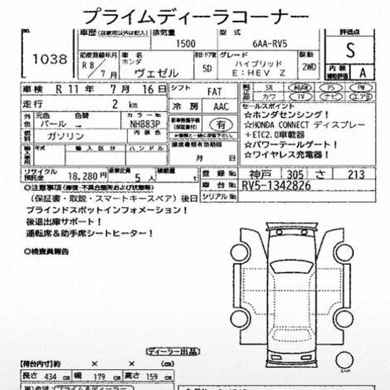 2026 Honda Vezel 1,5L 2026 Cyprus