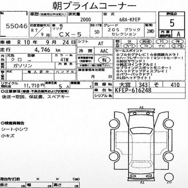 2025 Mazda CX-5 2,0L 2025 Cyprus
