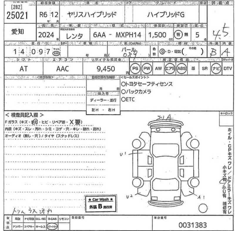 2024 Toyota Yaris 1,5L 2024 Cyprus