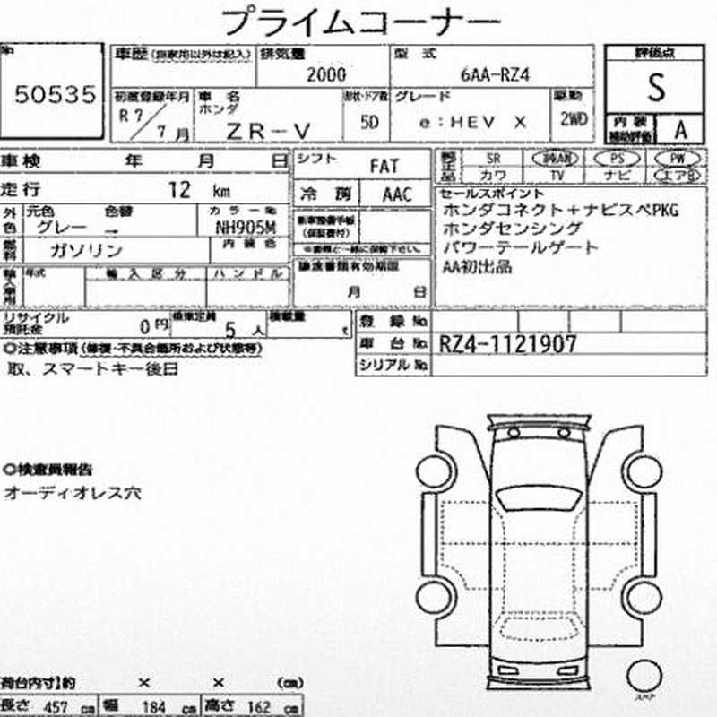 2025 Honda ZR-V 2,0L 2025 Cyprus