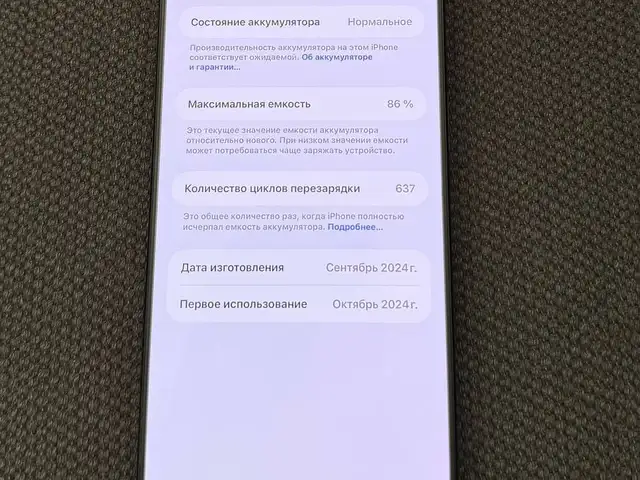 Apple iphone 16 pro max 256gb, Limassol — Limassol - Mesa Geitonia